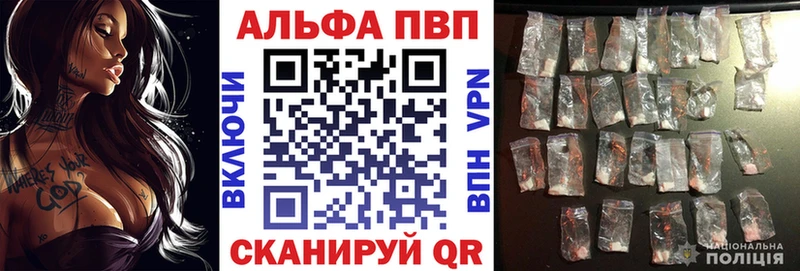 Alpha-PVP кристаллы  Купить  Алапаевск 