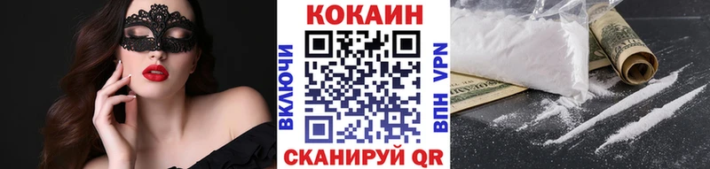 Купить  Алапаевск  КОКАИН Columbia 