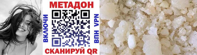 Купить где  Алапаевск  Метадон мёд 